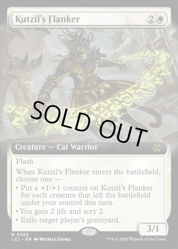 画像2: 【拡張】クチルの側衛/Kutzil's Flanker (2)