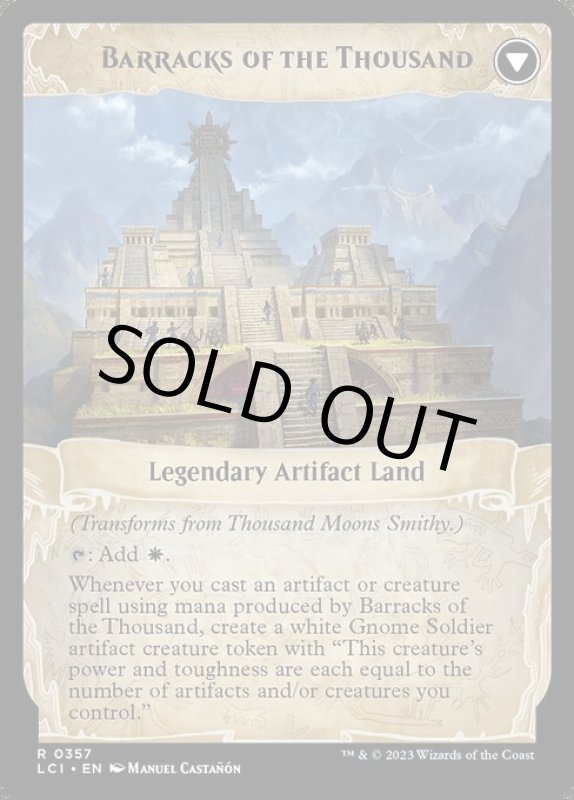 画像4: 【拡張】千の月の鍛冶場/Thousand Moons Smithy (4)