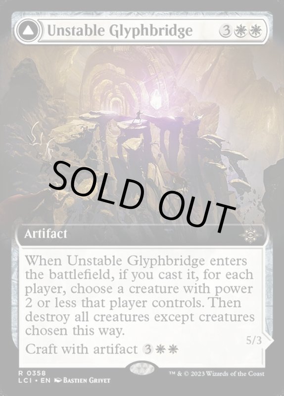 画像2: 【拡張】不安定な象形橋/Unstable Glyphbridge (2)