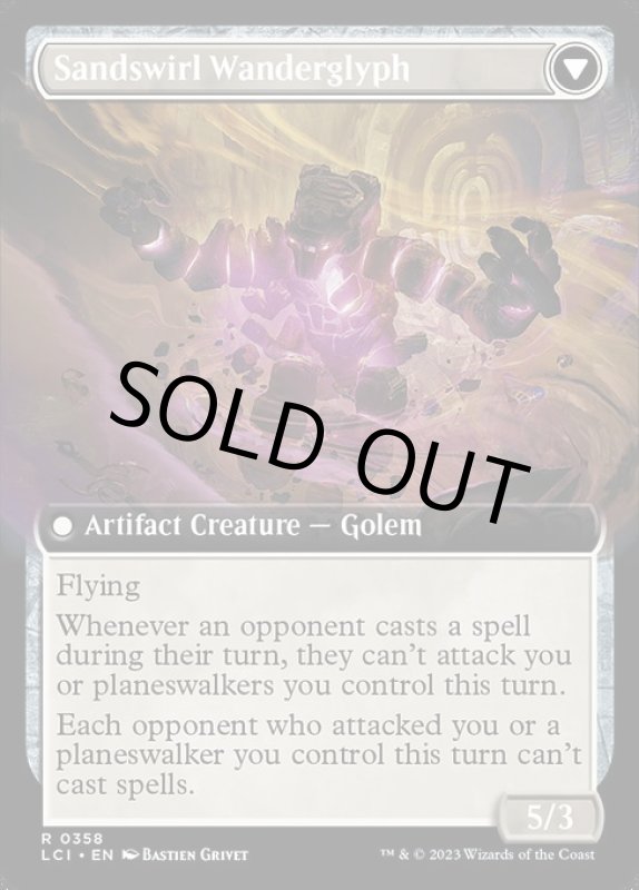 画像4: 【拡張】不安定な象形橋/Unstable Glyphbridge (4)