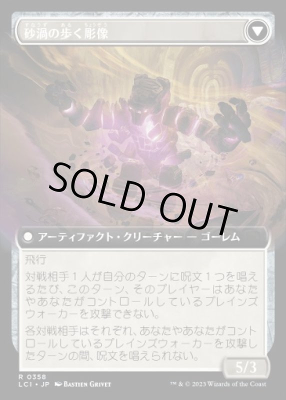 画像3: 【拡張】不安定な象形橋/Unstable Glyphbridge (3)