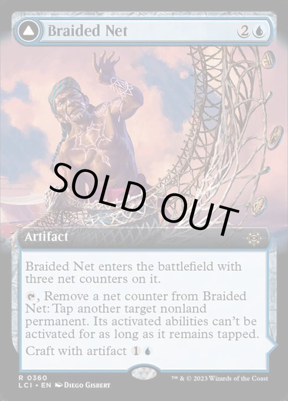 画像2: 【拡張】編まれた網/Braided Net (2)