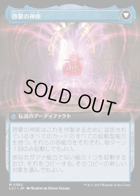 画像3: 【拡張】奇怪な宝石/The Enigma Jewel (3)