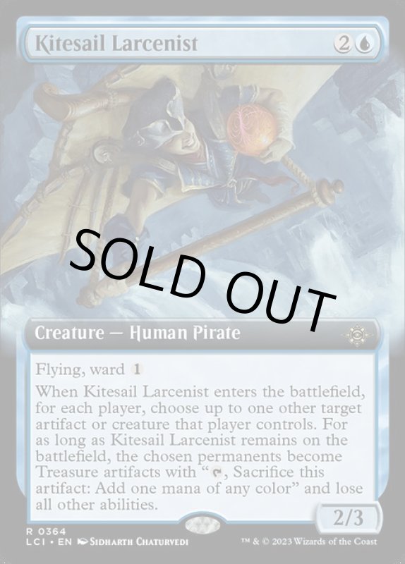 画像2: 【拡張】帆凧の窃盗犯/Kitesail Larcenist (2)