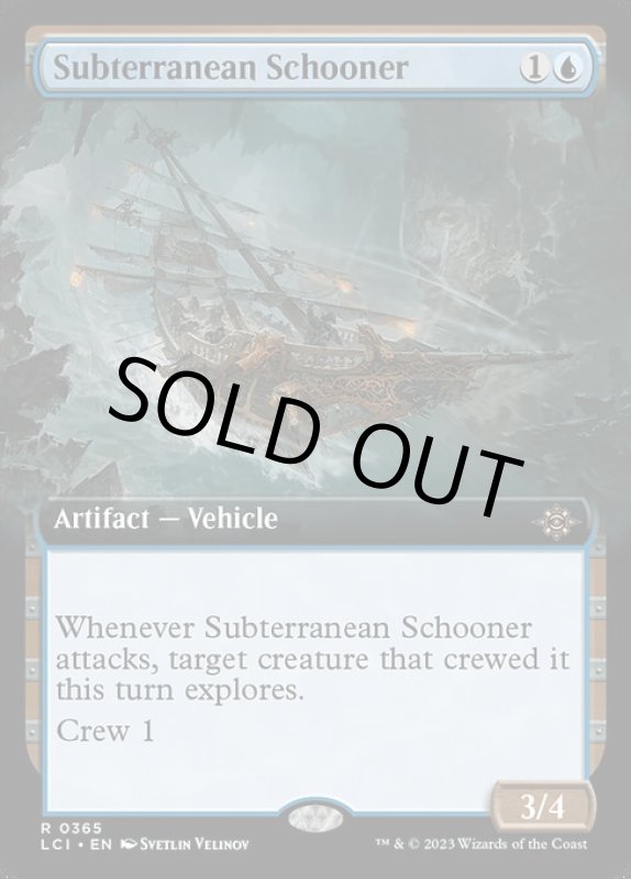 画像2: 【拡張】地底のスクーナー船/Subterranean Schooner (2)