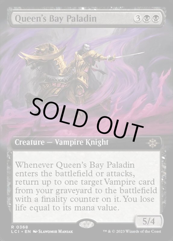 画像2: 【拡張】女王湾の聖騎士/Queen's Bay Paladin (2)