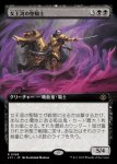 画像1: 【拡張】女王湾の聖騎士/Queen's Bay Paladin (1)