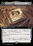 画像1: 【拡張】タリアンの日誌/Tarrian's Journal (1)