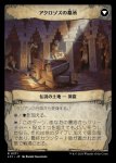 画像3: 【拡張】タリアンの日誌/Tarrian's Journal (3)