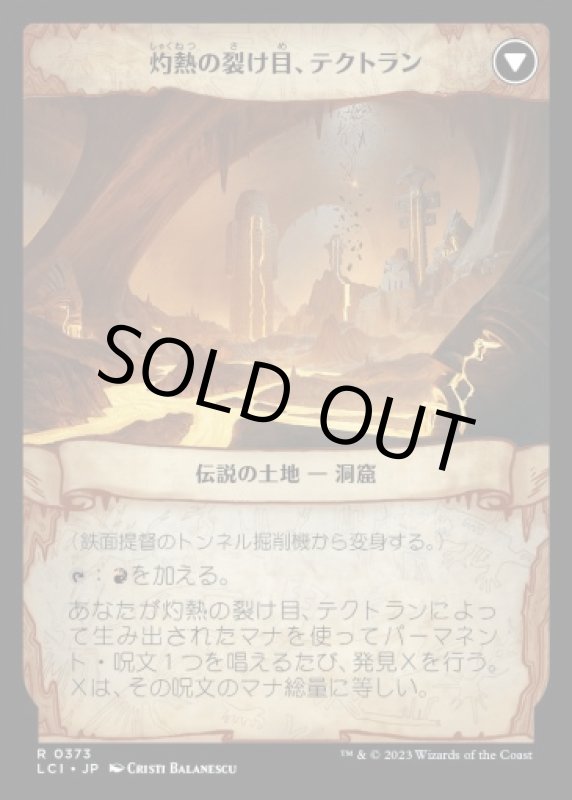 画像3: 【拡張】鉄面提督のトンネル掘削機/Brass's Tunnel-Grinder (3)