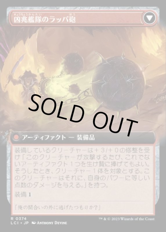 画像3: 【拡張】凶兆艦隊のフレイル/Dire Flail (3)