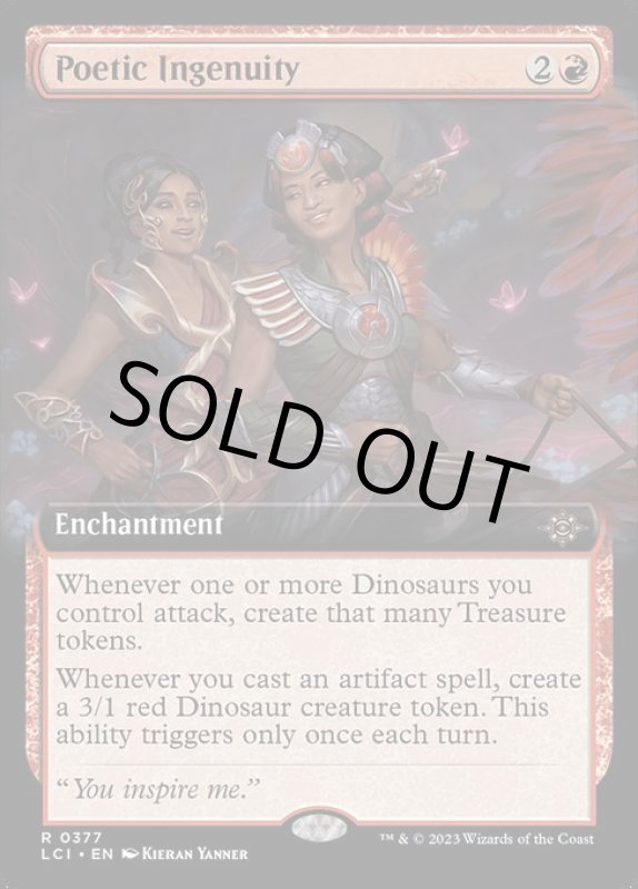 画像2: 【拡張】叙情的創意/Poetic Ingenuity (2)