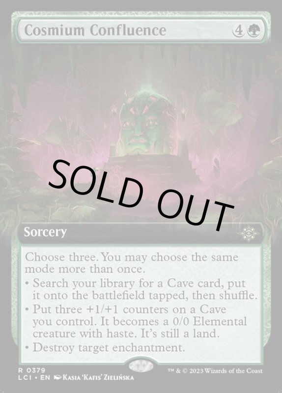 画像2: 【拡張】コズミュームの合流点/Cosmium Confluence (2)