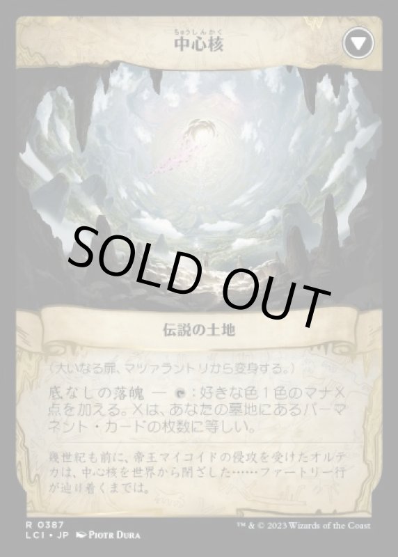 画像3: 【拡張】大いなる扉、マツァラントリ/Matzalantli, the Great Door (3)