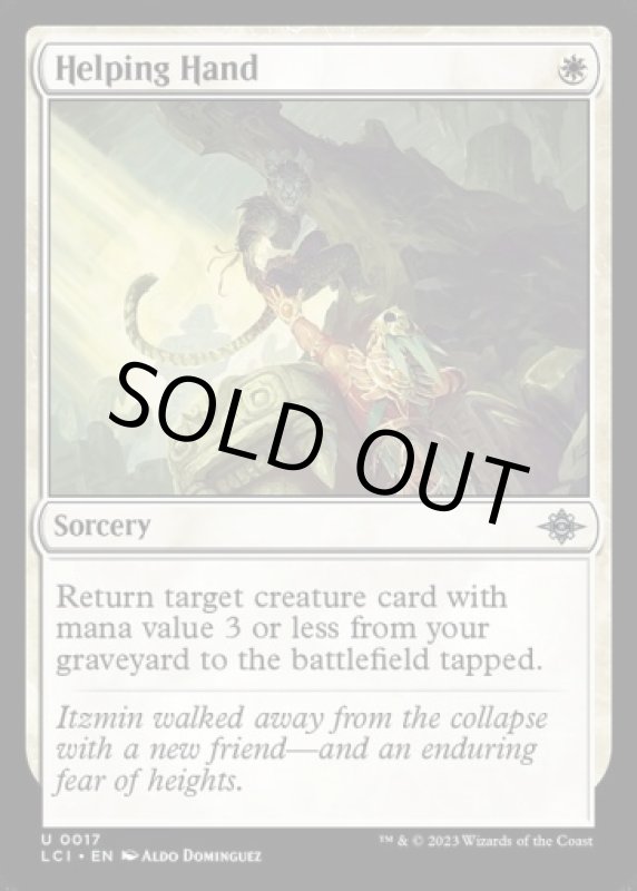 画像2: 救いの手/Helping Hand (2)