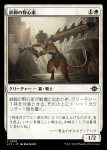 画像1: 鉄脚の野心家/Ironpaw Aspirant (1)