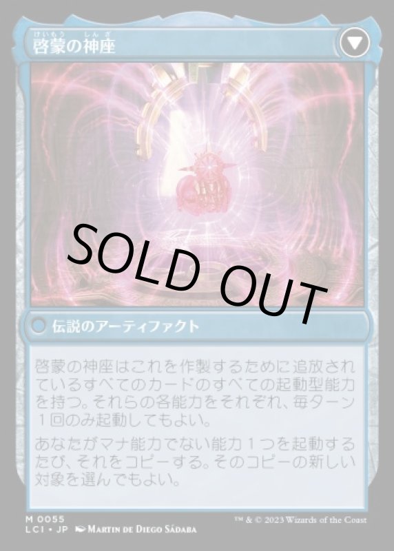 画像3: 奇怪な宝石/The Enigma Jewel (3)