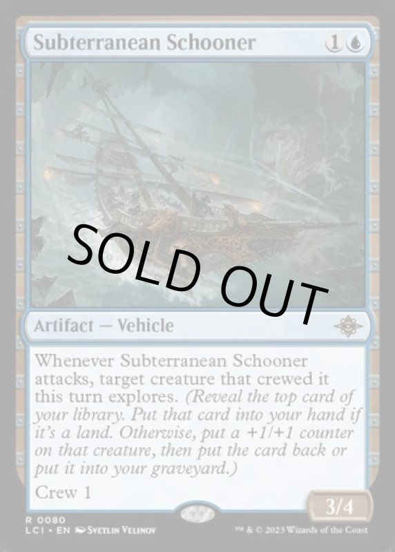 画像2: 地底のスクーナー船/Subterranean Schooner (2)