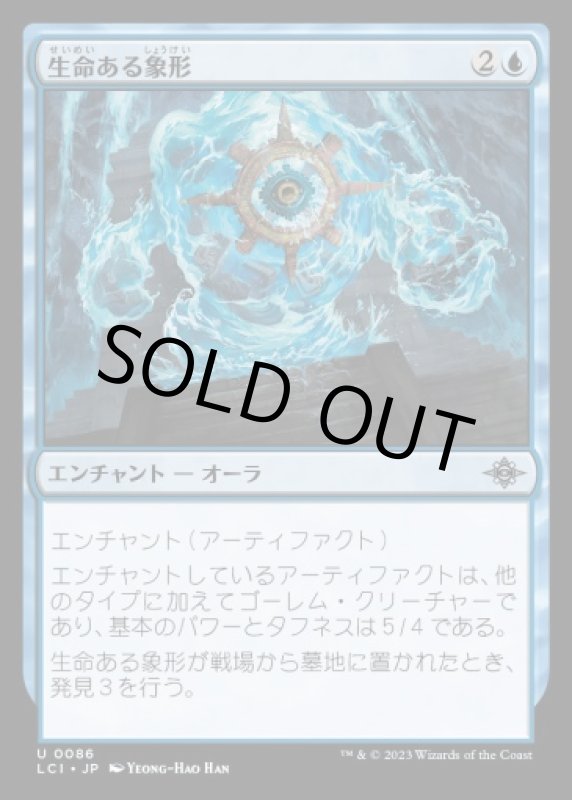 画像1: 生命ある象形/Zoetic Glyph (1)