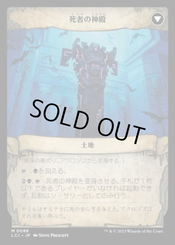 画像3: 最深の裏切り、アクロゾズ/Aclazotz, Deepest Betrayal (3)