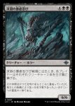 画像1: 深淵の暴虐忍び/Abyssal Gorestalker (1)