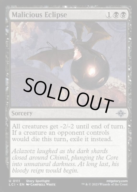画像2: 悪意ある覆い隠し/Malicious Eclipse (2)
