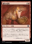 画像1: 鎌爪の猛竜/Scytheclaw Raptor (1)
