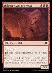 画像1: 地鳴りのモンストロサウルス/Seismic Monstrosaur (1)