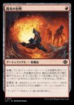 画像1: 陽光の松明/Sunfire Torch (1)