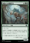 画像1: 地揺すりの戦慄大口/Earthshaker Dreadmaw (1)