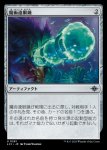 画像1: 魔術遠眼鏡/Sorcerous Spyglass (1)