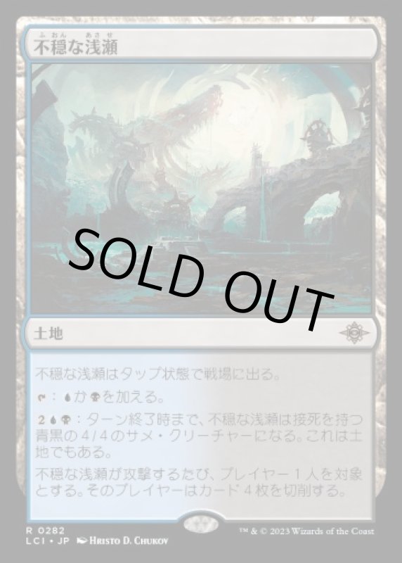 画像1: 不穏な浅瀬/Restless Reef (1)