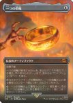 画像1: 【FOIL】【ボーダーレス】一つの指輪/The One Ring (1)