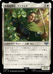 画像1: 野戦指揮官、ファラミア/Faramir, Field Commander (1)