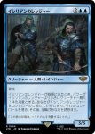 画像1: イシリアンのレンジャー/Rangers of Ithilien (1)