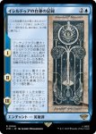 画像1: イシルドゥアの自筆の記録/Scroll of Isildur (1)