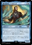 画像1: 裂け谷の王、エルロンド/Elrond, Lord of Rivendell (1)