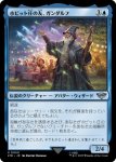 画像1: ホビット庄の友、ガンダルフ/Gandalf, Friend of the Shire (1)