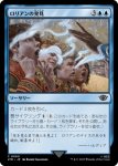 画像1: ロリアンの発見/Lorien Revealed (1)