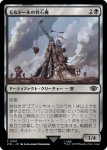 画像1: モルドールの投石機/Mordor Trebuchet (1)