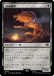 画像1: うなる魔狼/Snarling Warg (1)