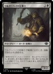 画像1: ウルク＝ハイの狂戦士/Uruk-hai Berserker (1)