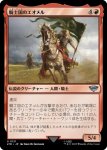 画像1: 騎士国のエオメル/Eomer of the Riddermark (1)