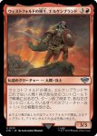 画像1: ウェストフォルドの領主、エルケンブランド/Erkenbrand, Lord of Westfold (1)