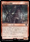 画像1: ゴルゴロスの戦獣/Warbeast of Gorgoroth (1)