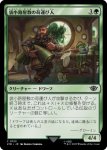 画像1: 袋小路屋敷の荷運び人/Bag End Porter (1)