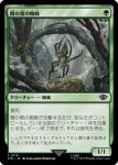 画像1: 闇の森の蜘蛛/Mirkwood Spider (1)