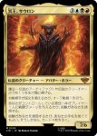 画像1: 冥王、サウロン/Sauron, the Dark Lord (1)