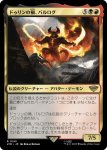 画像1: ドゥリンの禍、バルログ/The Balrog, Durin's Bane (1)