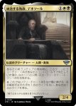 画像1: 統治する執政、デネソール/Denethor, Ruling Steward (1)